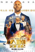 스파이 코드명 포춘 Operation Fortune: Ruse de guerre,2023.1080p.KORSUB.WEBRip.H264.AAC