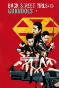 백 스트리트 걸즈 -고쿠돌즈- Back Street Girls,2019.1080p.KORSUB.WEBRip.H264.AAC