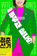 청춘 선거 Vote Young Ones,2021.720p.WEBRip.H264.AAC