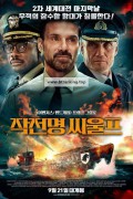 작전명 씨울프 Operation Seawolf,2023.1080p.KORSUB.WEBRip.H264.AAC