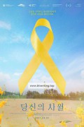 당신의 사월 Yellow Ribbon,2021.720p.WEBRip.H264.AAC