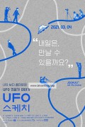 UFO 스케치 UFO Sketch,2021.1080p.WEBRip.H264.AAC
