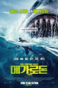 메가로돈 The.Meg.2018.REMUX.1080p.BluRay.AVC.DTS-HD.MA.7.1