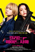 킬러는 메이드 사마 Baby Assassins,2021.1080p.KORSUB.WEBRip.H264.AAC