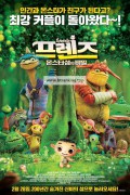 프렌즈 몬스터 섬의 비밀 (우리말) 2011.720p.KORDUB.WEBRip.H264.AAC