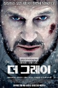 더 그레이 The Grey,2012.1080p.KORSUB.WEBRip.H264.AAC