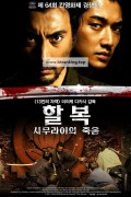 할복 사무라이의 죽음 HARA-KIRI Death of a Samurai,2012.1080p.KORSUB.WEBRip.H264.AAC