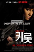 키롯 Walls, Kirot,2012.720p.KORSUB.WEBRip.H264.AAC