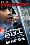 폰 부스 (우리말) Phone Booth,2003.1080p.KORDUB.WEBRip.H264.AAC