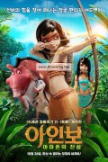 아인보 아마존의 전설 (우리말) ,2022.720p.KORDUB.WEBRip.H264.AAC