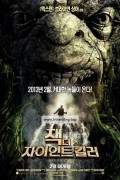 잭 더 자이언트 킬러 Jack.The.Giant.Slayer.2013.REMUX.1080p.BluRay.DTS-HD.5.1