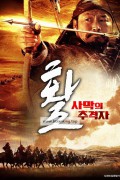 활 사막의 추격자 Camel Rider 3: Biography of Bowing Soul,2023.1080p.KORSUB.WEBRip.H264.AAC