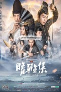 음양사 청아집 Qing Ya Ji.2023.1080p.KORSUB.WEBRip.H264.AAC