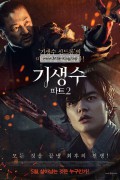 기생수 파트2 Parasyte Part 2,, 2015.720p.KORSUB.WEBRip.H264.AAC