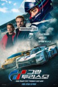 그란 투리스모 Gran.Turismo.2023.2160p.10bit.HDR.DV.WEBRip.6CH.x265.HEVC-PSA