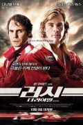 러시 더 라이벌 Rush,2013.1080p.KORSUB.WEBRip.H264.AAC
