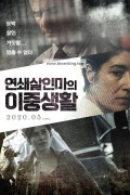 연쇄살인마의 이중생활 Code 60, Codigo 60,2020.1080p.KORSUB.WEBRip.H264.AAC
