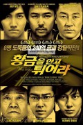 황금을 안고 튀어라 Fly with the Gold,2013.720p.KORSUB.WEBRip.H264.AAC