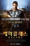 헤라클레스 레전드 비긴즈 The Legend of Hercules,2014.720p.KORSUB.WEBRip.H264.AAC