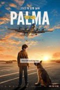 팔마 A Dog Named Palma, Palma,2022.1080p.KORSUB.WEBRip.H264.AAC