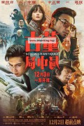 4인의 설계자 불상의 비밀 Schemes In Antiques,2022.1080p.KORSUB.WEBRip.H264.AAC
