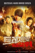 트레저 헌터 모금교위 My Years As The Ghoul,2020.1080p.KORSUB.WEBRip.H264.AAC