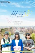 파크 PARKS,2017.1080p.KORSUB.WEBRip.H264.AAC