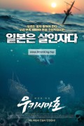 우키시마호 2019.1080p.WEBRip.H264.AAC