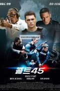 콜트 45 Colt 45, Milès,2014.1080p.KORSUB.WEBRip.H264.AAC