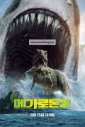 메가로돈 2 Meg.2.The.Trench.2023.1080p.WEB-DL.x265-Protozoan