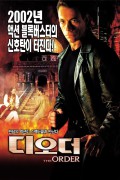 디 오더 The Order 2001 1080p BluRay 10Bit X265 DD 5 1-Chivaman