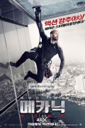메카닉 리크루트 Mechanic Resurrection,2016.1080p.KORSUB.WEBRip.H264.AAC