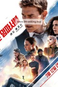 미션 임파서블 데드 레코닝 PART ONE Mission: Impossible - Dead Reckoning - PART ONE,2023.1080p.KORSUB.WEBRip.H264.AAC