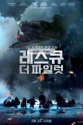 레스큐 더 파일럿 The Shelburn Network, Le réseau Shelburn,2019.1080p.KORSUB.WEBRip.H264.AAC