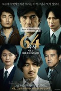 64 파트 2 64 PART 2,2017.720p.KORSUB.WEBRip.H264.AAC