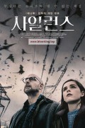 사일런스 The Silence,2019.1080p.KORSUB.WEBRip.H264.AAC