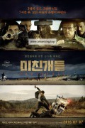 미친개들 Rabid Dogs, Enragés,2016.1080p.KORSUB.WEBRip.H264.AAC