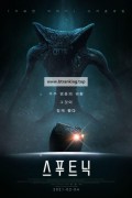 스푸트닉 Sputnik, Спутник,2021.1080p.KORSUB.WEBRip.H264.AAC