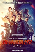아큐페이션 2 레인폴 Occupation Rainfall,2021.1080p.KORSUB.WEBRip.H264.AAC