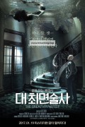대 최면술사 The.Great.Hypnotist.2014.1080p.BluRay.x264.AAC5.1-[YTS.MX]