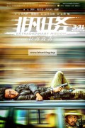 마약전쟁 Extraordinary Mission,2017.1080p.KORSUB.WEBRip.H264.AAC
