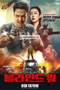 블라인드 워 Blind War,2022.1080p.KORSUB.WEBRip.H264.AAC