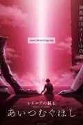 시도니아의 기사 사랑을 잣는 별,2022.1080p.KORSUB.WEBRip.H264.AAC