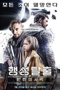 행성탈출 반란의 서막 Science Fiction Volume One The Osiris Child,2017.1080p.KORSUB.WEBRip.H264.AAC