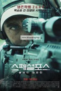 스페셜 포스 블러드 마운틴 The Mountain II, Dag II,2017.1080p.KORSUB.WEBRip.H264.AAC