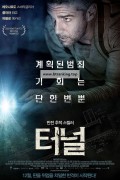 터널 At the End of the Tunnel, Al final del túnel,2016.1080p.KORSUB.WEBRip.H264.AAC