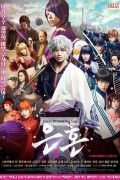 은혼 Gintama,2017.1080p.KORSUB.WEBRip.H264.AAC
