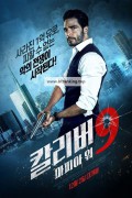칼리버 9 마피아 워 Caliber 9, Calibro 9,2021.1080p.KORSUB.WEBRip.H264.AAC