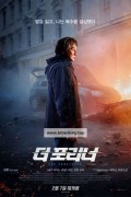 더 포리너 The Foreigner,2018.1080p.KORSUB.WEBRip.H264.AAC