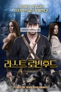 라스트 로빈후드 Legend of Carpathians,2018.1080p.KORSUB.WEBRip.H264.AAC